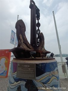 ​顺德渔人码头