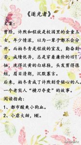 ​盘点蔚空暗恋向甜宠文：《逐光者》~《南风已至》~《小晴天》