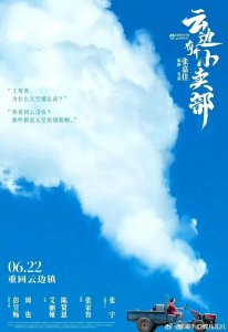 ​云边小卖部：HE结局背后的“未解之谜”？网友直呼“甜到齁”！