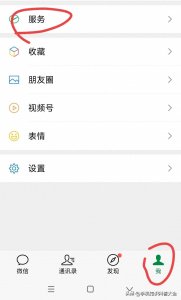 ​微信零钱通怎么开通，开通以后如何设置自动转入？手把手教你方法