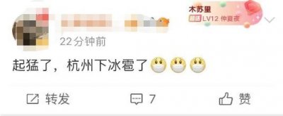 ​杭州突降冰雹！离奇“低涡”正在逼近！连发暴雨、大风预警