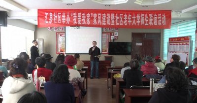 ​山东莱州文昌路街道汇泉社区：传播优良家风 打造幸福家园