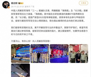 ​霍启刚发文：有你心安！