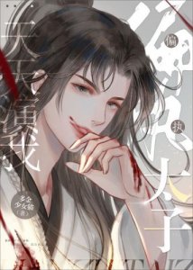 ​重生最强太子楚墨(重生最强太子楚墨完整版)