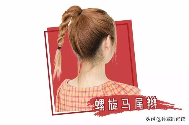 多款韩式气质扎发大全（今夏最火6款扎发）(44)