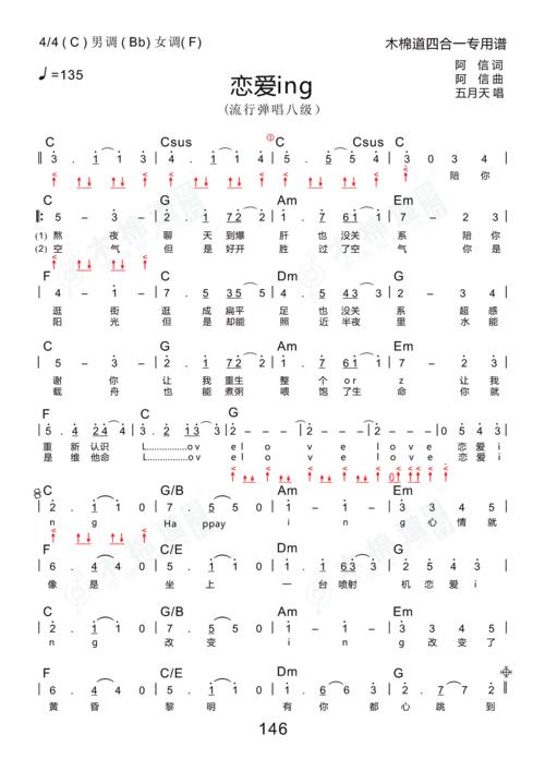 恋爱ing歌词（恋爱ing歌词是什么）