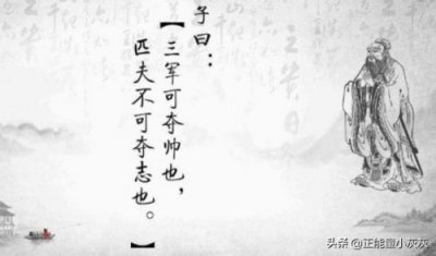 ​匹夫不可夺志也前一句的意思(匹夫不可夺志也一句是什么)