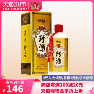 ​珍酒官网1975价格(珍酒官网价格表)