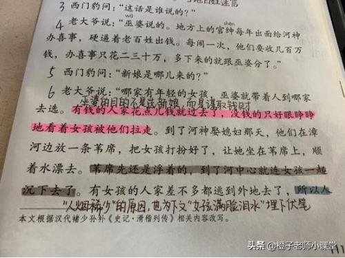 西门豹治邺课本剧(西门豹治邺的故事)-第1张图片-