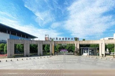 ​浙江走运，投资7亿的新大学落户绍兴，占地90亩，2025年完