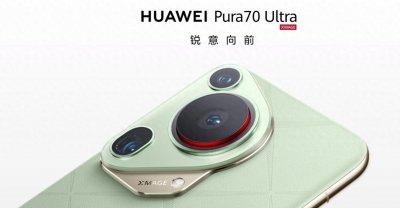 ​华为P70系列来了，首发麒麟9010处理器，Ultra影像能力直接拉满