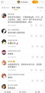 ​IG不敌DWG后，宝蓝微博下方评论引热议，网友：这也太过分了吧