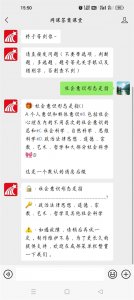 ​中国近现代史纲要 期末网课答案题库